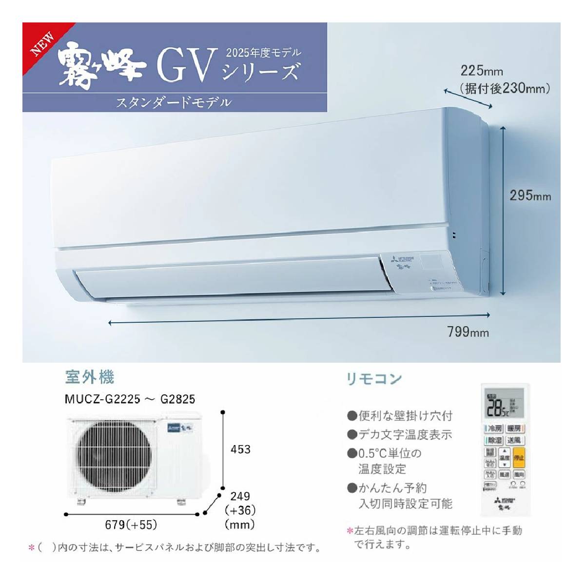 Kích thước điều hòa Mitsubishi MSZ-GV2225-w 9.000btu, 2 chiều nóng lạnh, made in japan