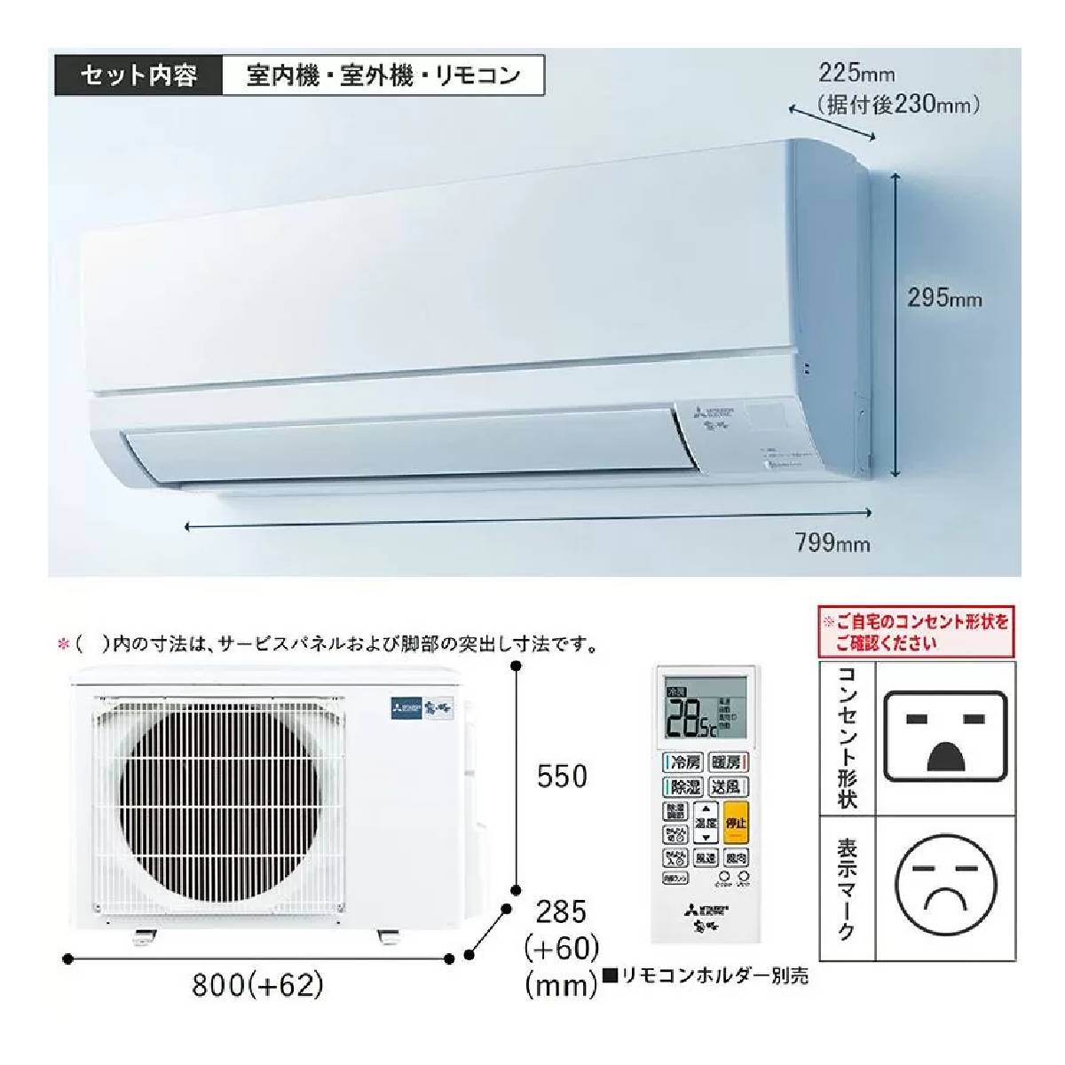 Kích thước điều hòa Mitsubishi MSZ-GV5625S-W 