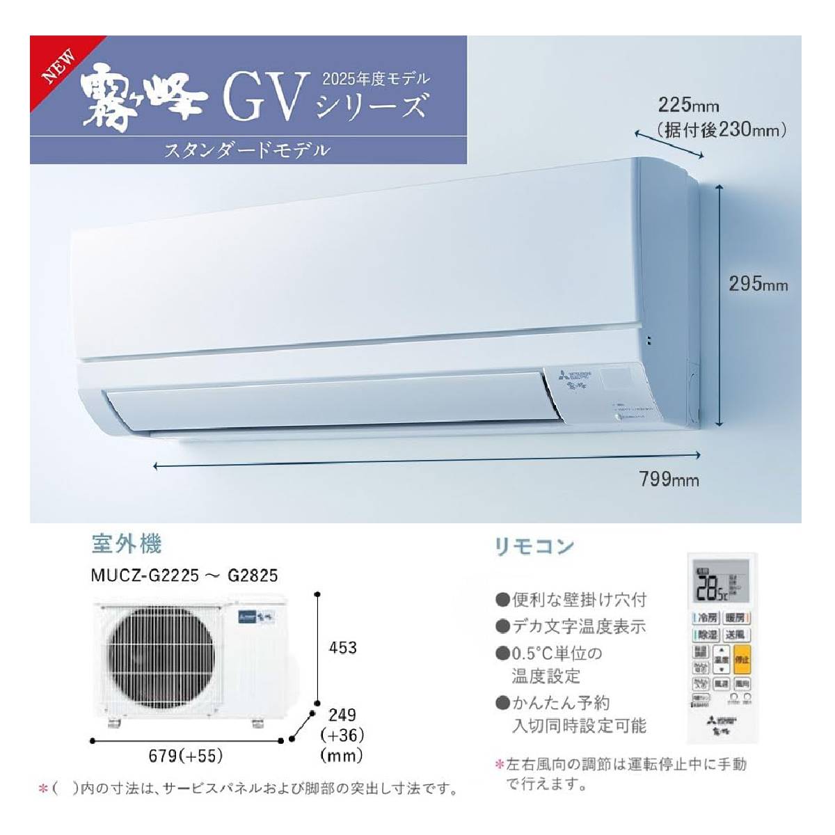 Kích thước điều hòa Mitsubishi MSZ-GV2825-W